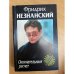 Окончательный расчет