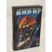 Обложка книги «Варяг» — Мазин Александр Владимирович, ISBN 5943710493