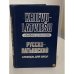 Обложка книги «Русско-латышский словарь для школ» — А. Гиезен, Х. Гинтере