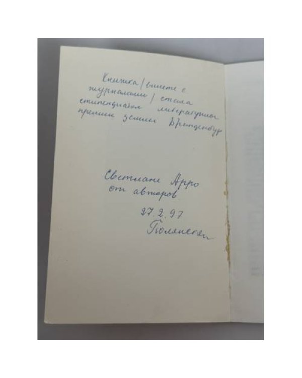 Дополнительное изображение книги «Классическое вино: филологические экзерсисы»