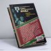 Дополнительное изображение книги «Побег из коридоров МИДа. Судьба перебежчика века»