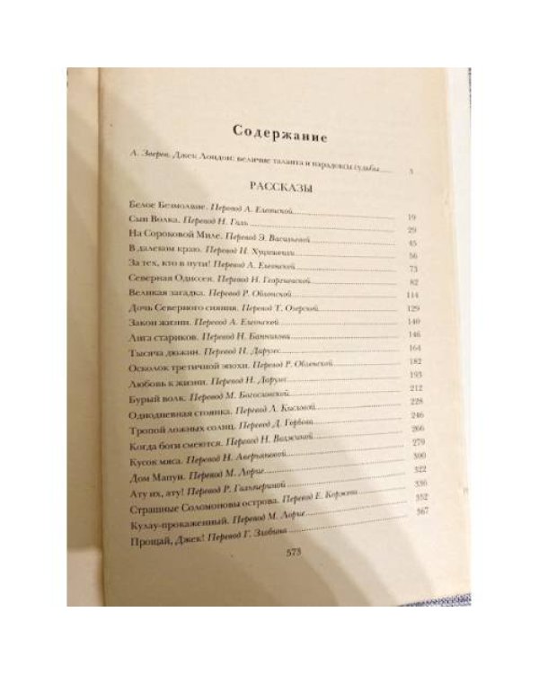 . Сочинения (Сборник) том 1