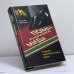 Обложка книги «Побег из коридоров МИДа. Судьба перебежчика века» — Шевченко Г.А., ISBN 9785952412903