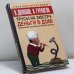 Обложка книги «Трусы на люстру - деньги в дом!» — В. Долохов, В. Гурангов, ISBN 9785170382996