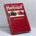 Обложка книги «Гений переговоров» — Ниренберг Дж. И., ISBN 9789854380933