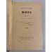 Дополнительное изображение книги «Море (часть 1)»
