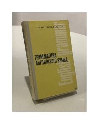 Грамматика английского языка
