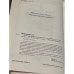 Неистовая, неведомая и крестная сила
