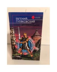 Красное смещение