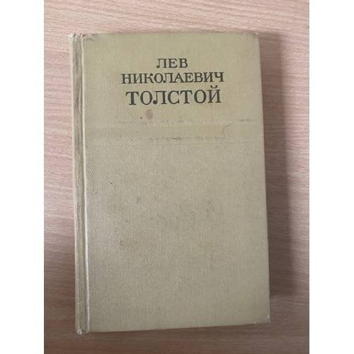 . Собрание сочинений в 12 томах. Том 1