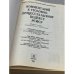 Комментарий к Уголовно-процессуальному кодексу Российской Федерации