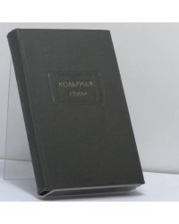Стихи