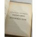 Дополнительное изображение книги «Казачьи войска. Хроника»