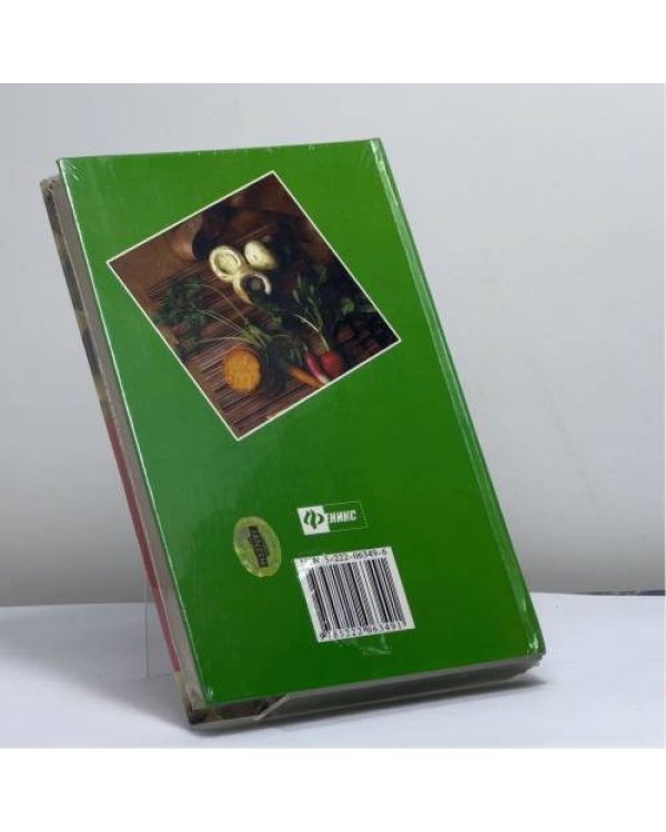 Дополнительное изображение книги «Грибная кухня. Лучшие рецепты»