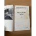 Вечный зов. В 2 книгах. Книга 2