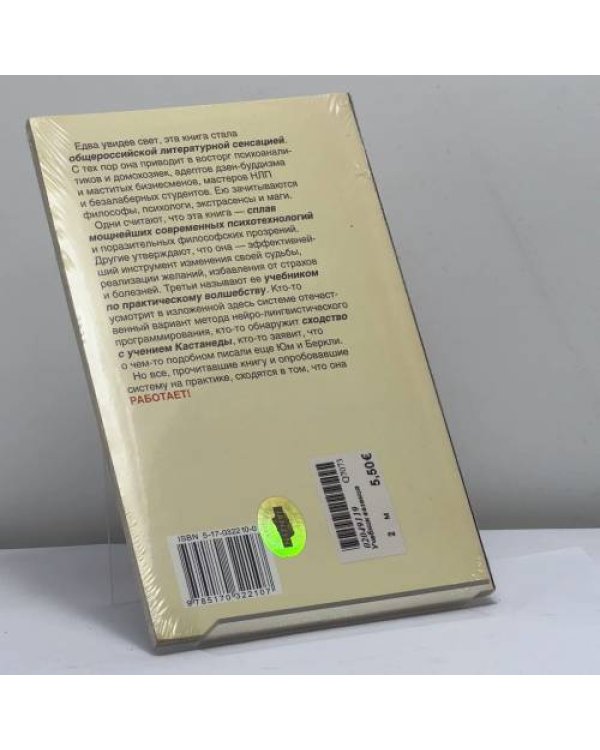 Дополнительное изображение книги «Учебник везения. Курс начинающего волшебника»