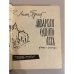 Дополнительное изображение книги «Акварели одного лета»