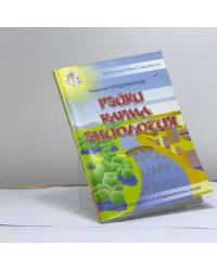 Рэйки. Карма. Эниология