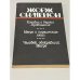 Коновод с баржи "Провидение". Мегрэ и порядочные люди. Человек, обокравший Мегрэ