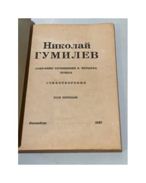 Дополнительное изображение книги « собрание сочинений в 4 томах. Том первый»