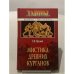 Обложка книги «Мистика древних курганов» — Евгений В. Жаровой, ISBN 5953307764