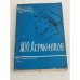 Обложка книги «М. Ю. Лермонтов. Биография» — Мануйлов Виктор Андроникович