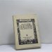 Обложка книги «История телесных наказаний в России» — Н. Евреинов