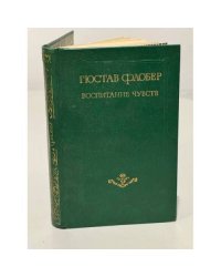Воспитание чувств