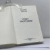 Дополнительное изображение книги «Опыт биографии»