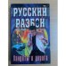 Бандиты и дорога
