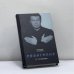 Обложка книги «Евангелие от Соловьева» — Соловьев В., ISBN 9785699237289