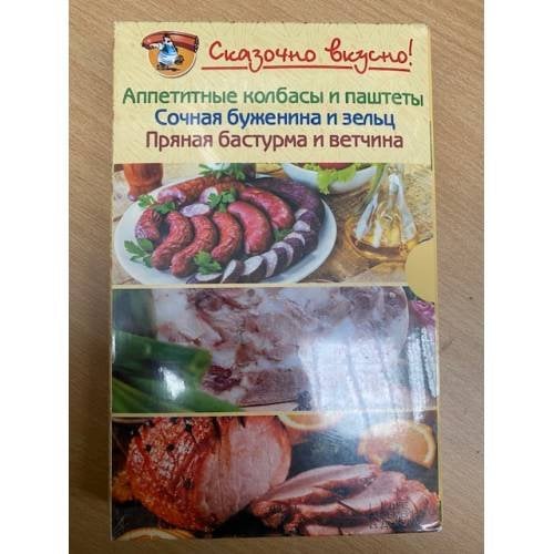 Обложка книги «Cказочно вкусно! (комплект из 3 книг)» — Лукьяненко Инна Владимировна (сост.), ISBN 9785991029506