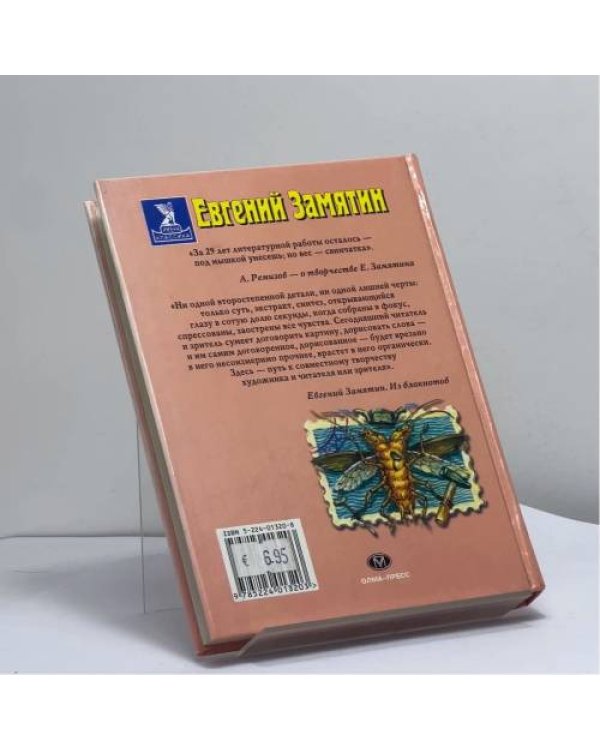 Дополнительное изображение книги «Слово предоставляется»