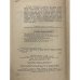 Дополнительное изображение книги «Словарь синонимов русского языка»