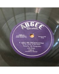 Поет Г. Виноградов. Argee Records - 1004
