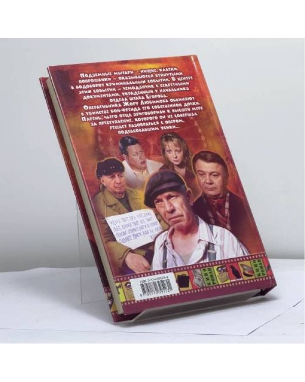 Дополнительное изображение книги «Чертово колесо»