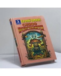 Слово предоставляется