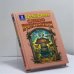 Обложка книги «Слово предоставляется» — Евгений Иванович Замятин, ISBN 9785224013203