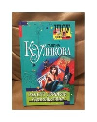 Рецепт дорогого удовольствия