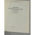 Дополнительное изображение книги «Фарфор в русской усадьбе XVIII века: каталог выставки из собрания Останкинского дворца-музея»