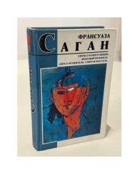 Сигнал капитуляции. Нежный профиль. Ангел-хранитель. Смятая постель.