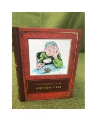Антикризисные афоризмы 