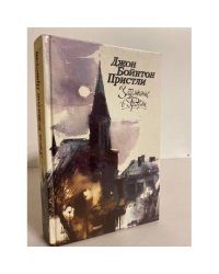 Затемнение в Грэтли