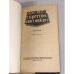 Дополнительное изображение книги «С крестом или с ножом»