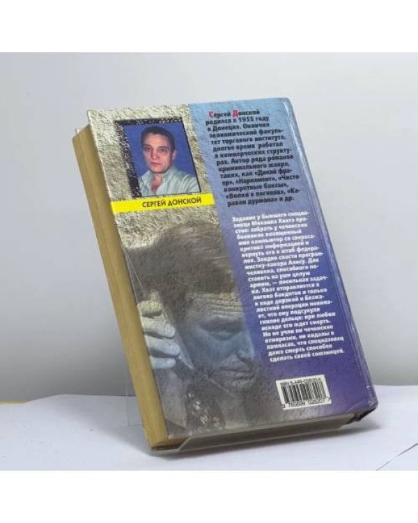 Дополнительное изображение книги «Кидалы в лампасах»