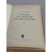 Дополнительное изображение книги «Очерки по лакской диалектологии»