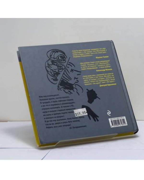 Дополнительное изображение книги «Про нашу прикольную жизнь. Сти-хи-хи»