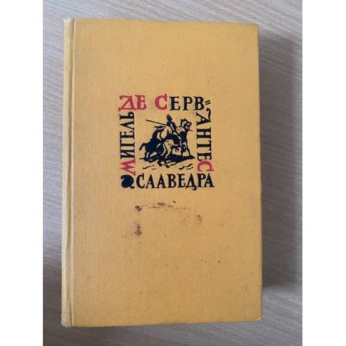 . Собрание сочинений в 5 томах. Том 1