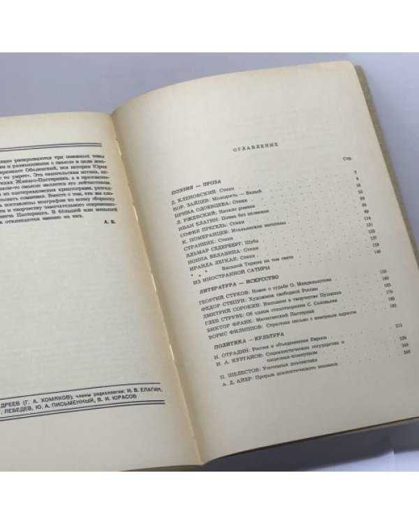 Дополнительное изображение книги «Мосты 10»