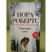 Опасный след